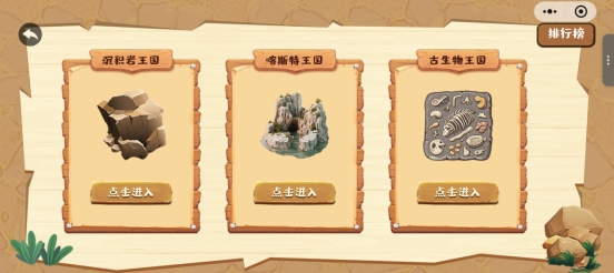 积木易搭助力贵州省地质博物馆数字化升级澳门新葡京入口传递珍贵地质文化资源价值(图4)