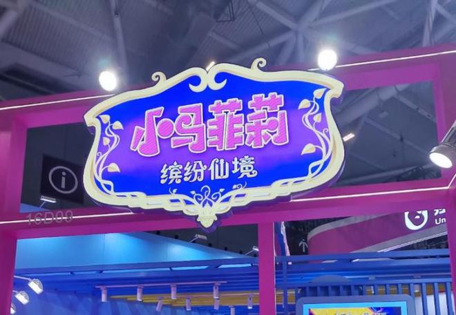 马菲莉粉丝在深圳玩具展所见所感澳门新葡京网页梦幻之旅！一位小(图6)